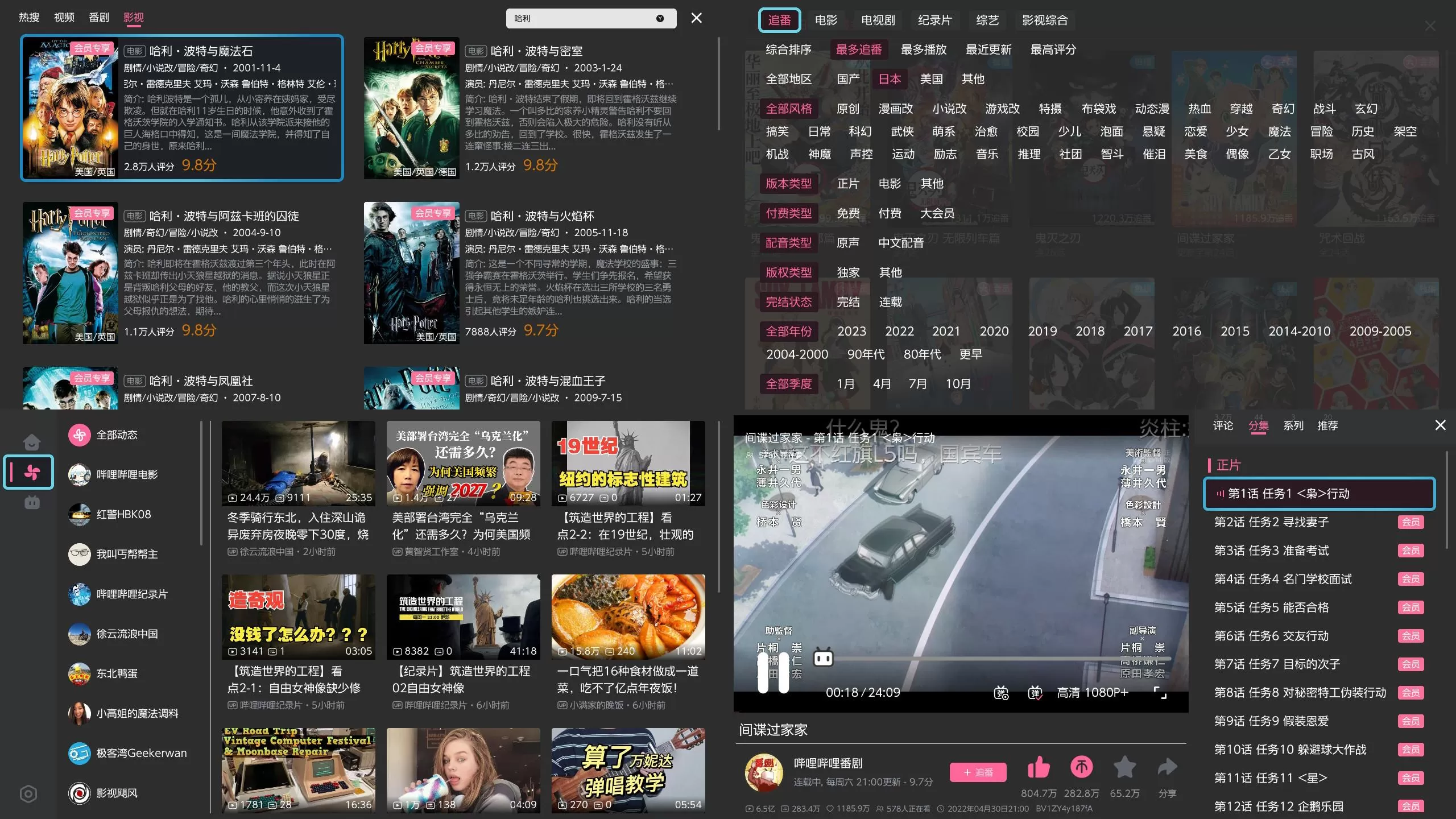 wiliwili专为手柄用户设计的第三方B站客户端.webp