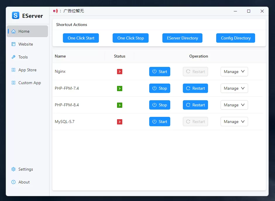 EServer跨平台强大的PHP集成环境.webp