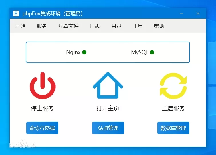 phpEnv强大的PHP集成环境.webp