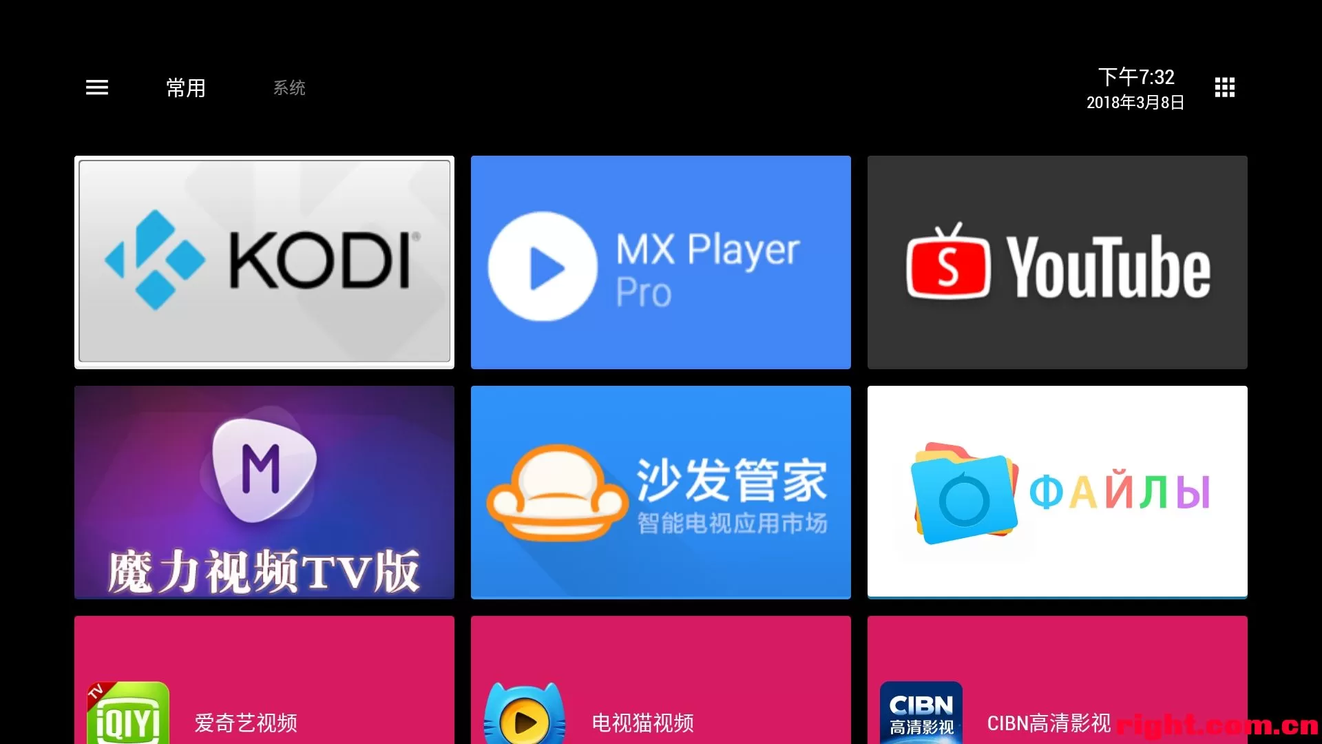 TVLauncher-电视桌面.webp