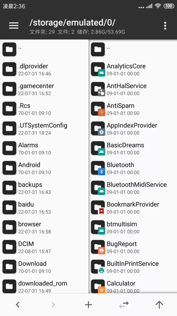 MT管理器 - Android 平台文件管理 & 逆向修改神器.webp