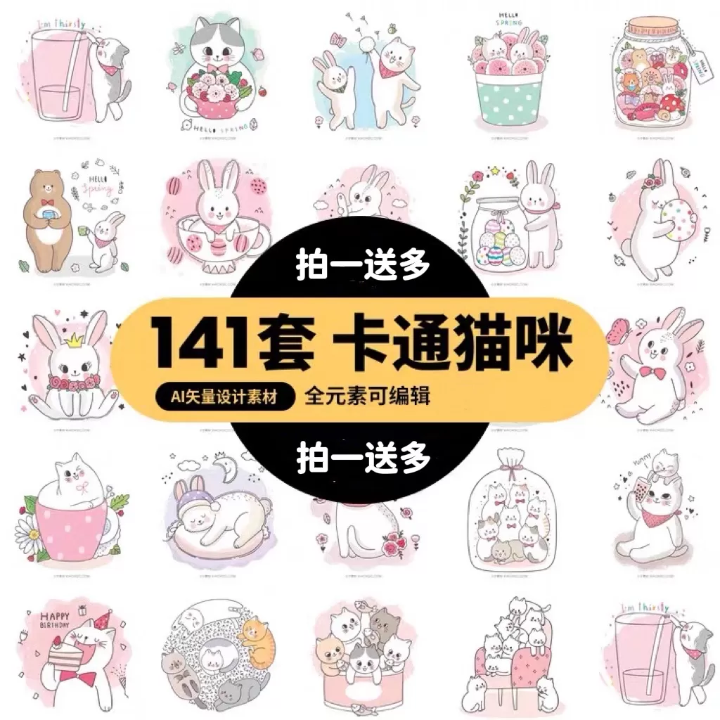 41套小猫咪x.webp