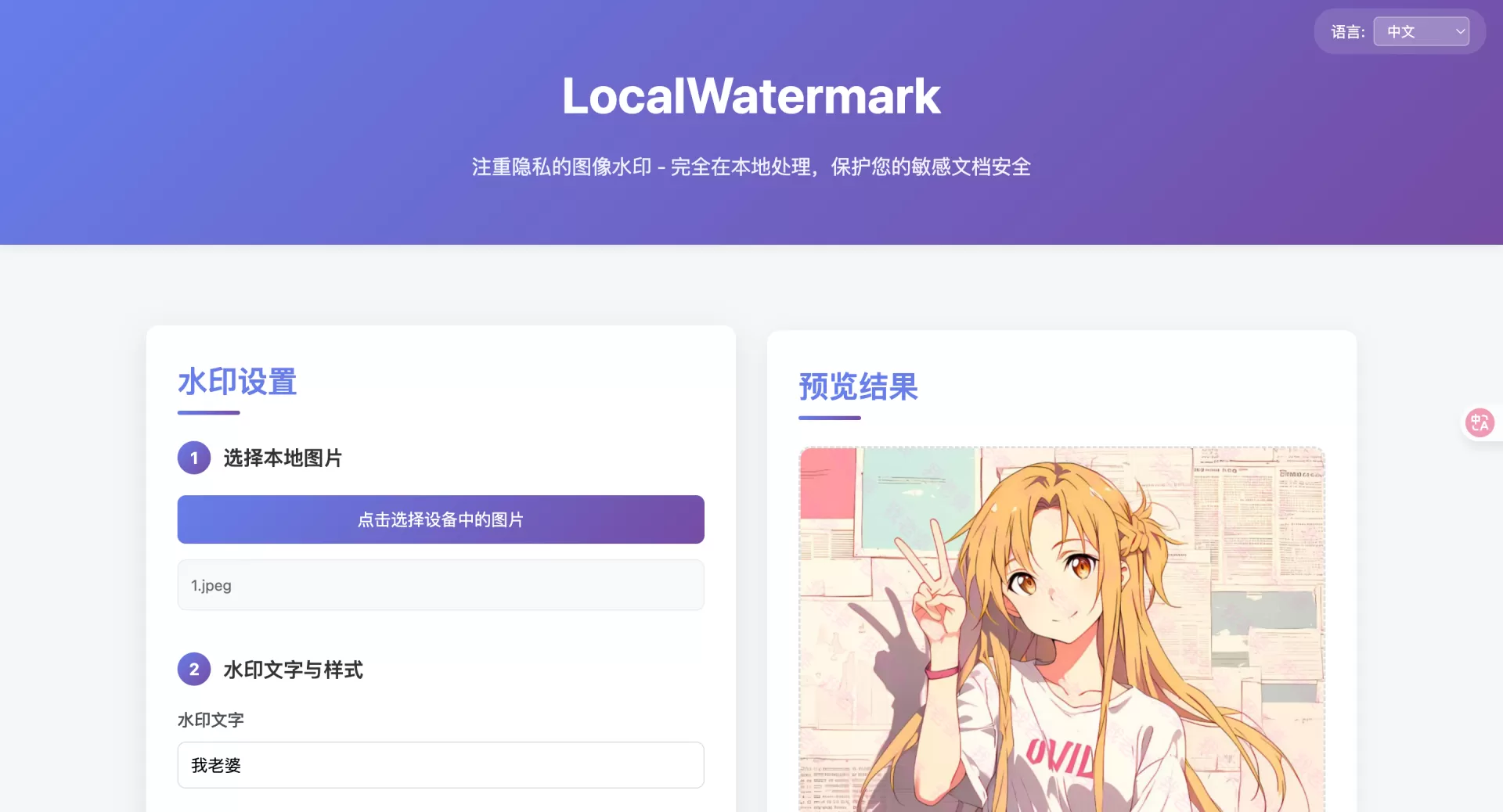 图片在线添加水印.webp