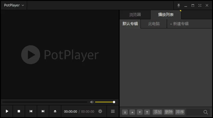 PotPlayer绿色增强版.webp