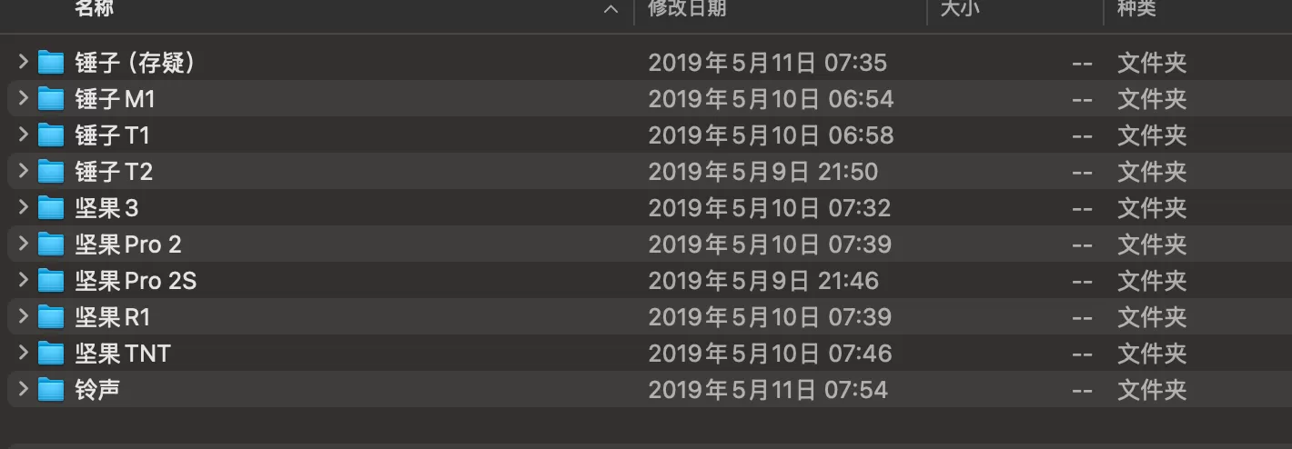 锤子手机的壁纸和铃声.webp