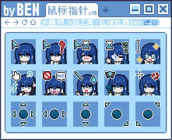 Ado - 鼠标光标指针.webp