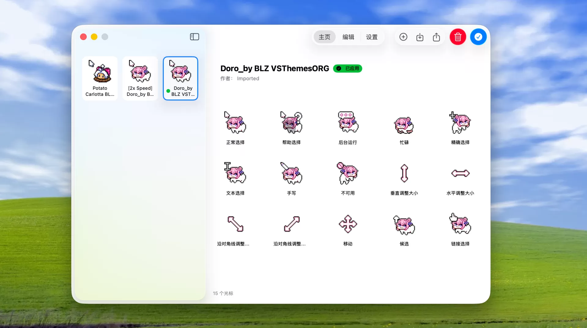 Mousecape-swiftUI光标管理器.webp