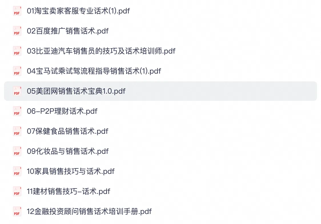 117个行业真实销售场景话术攻略，从破冰到成交