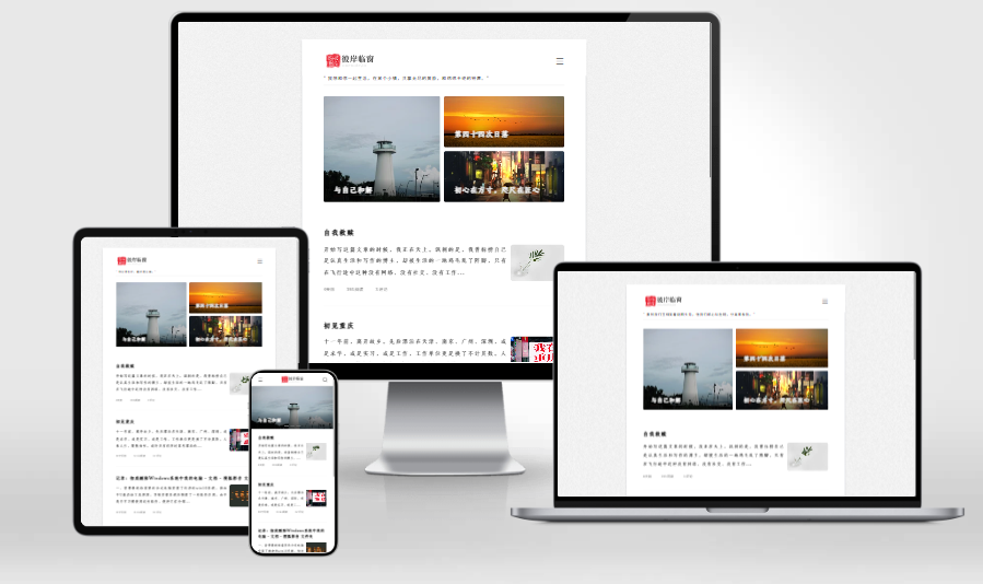 OneBlog纯文字主题